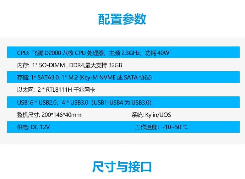 国产雷竞技官方网页版官D2000瘦客户机B3204(图2) 国产雷竞技官方网页版官D2000瘦客户机B3204(图2)
