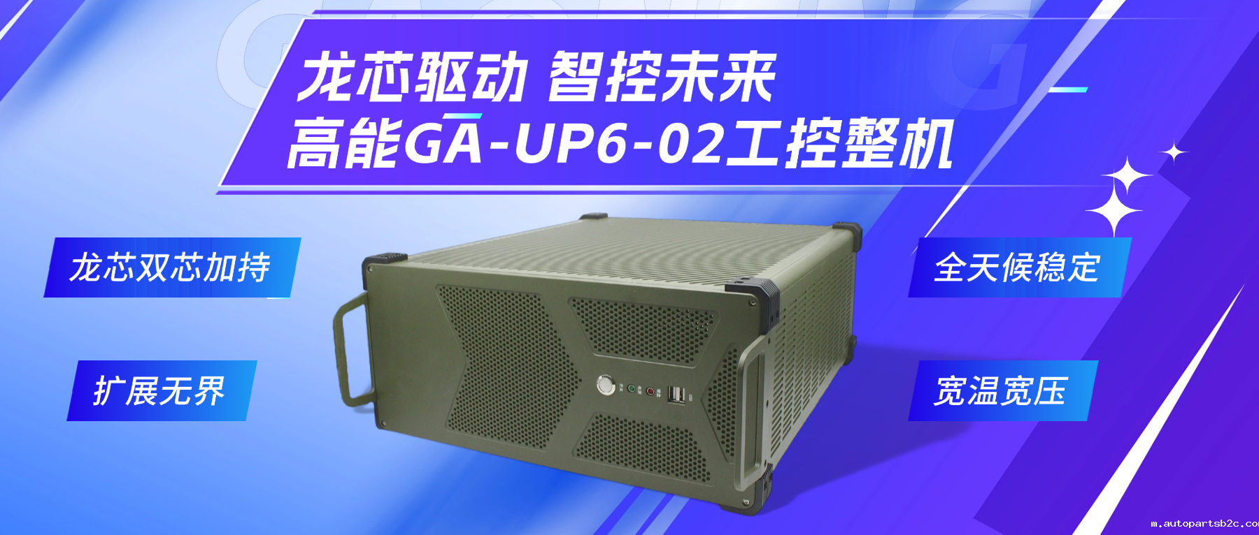 龙芯驱动，智控未来—百度雷竞技4U工控整机，解锁工业自动化新势能(图2)