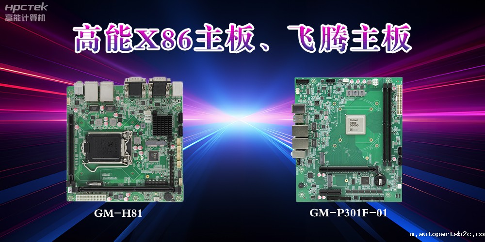 X86主板与雷竞技官方网页版官主板的区别？(图2)