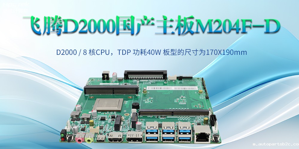 工业科技下的国产主板：高性能、多功能、广应用(图2)