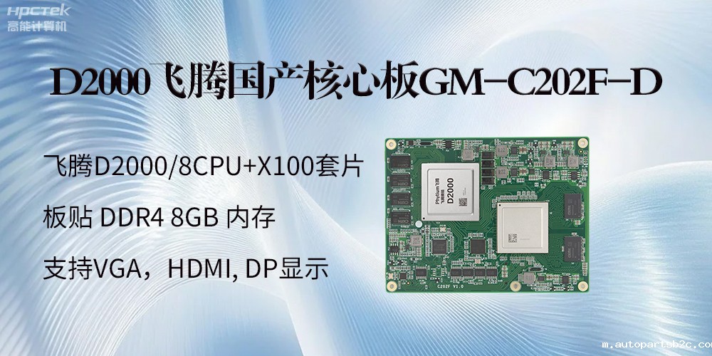 信创浪潮下，国产主板有什么新的发展机遇？(图2)