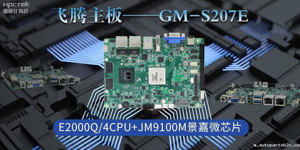 雷竞技官方网页版官主板是工业脉搏的“中国芯”，驱动科技时代发展(图2)