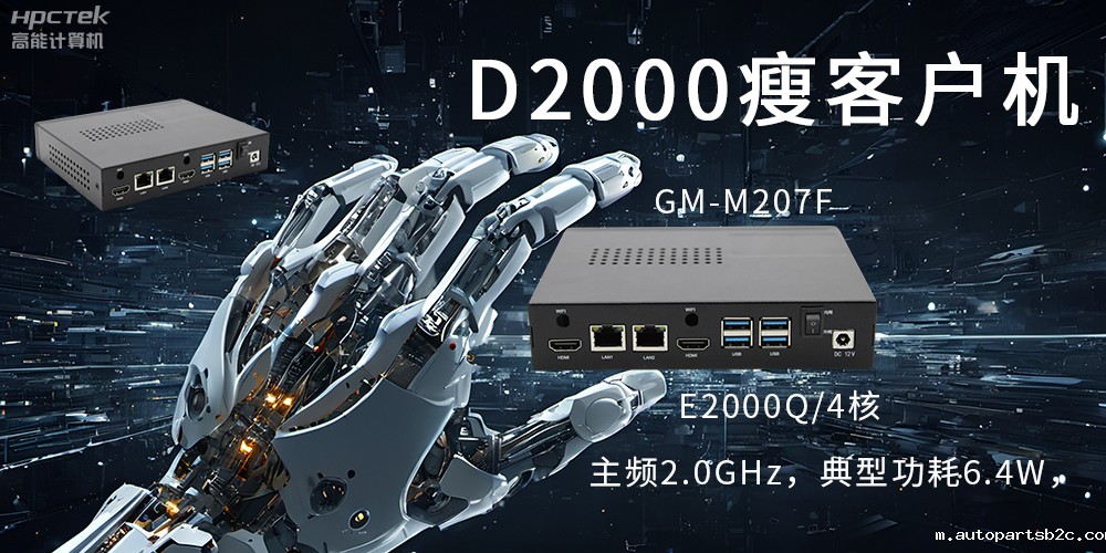 雷竞技官方网页版官瘦客户机|云终端行业的隐形守护者(图2)