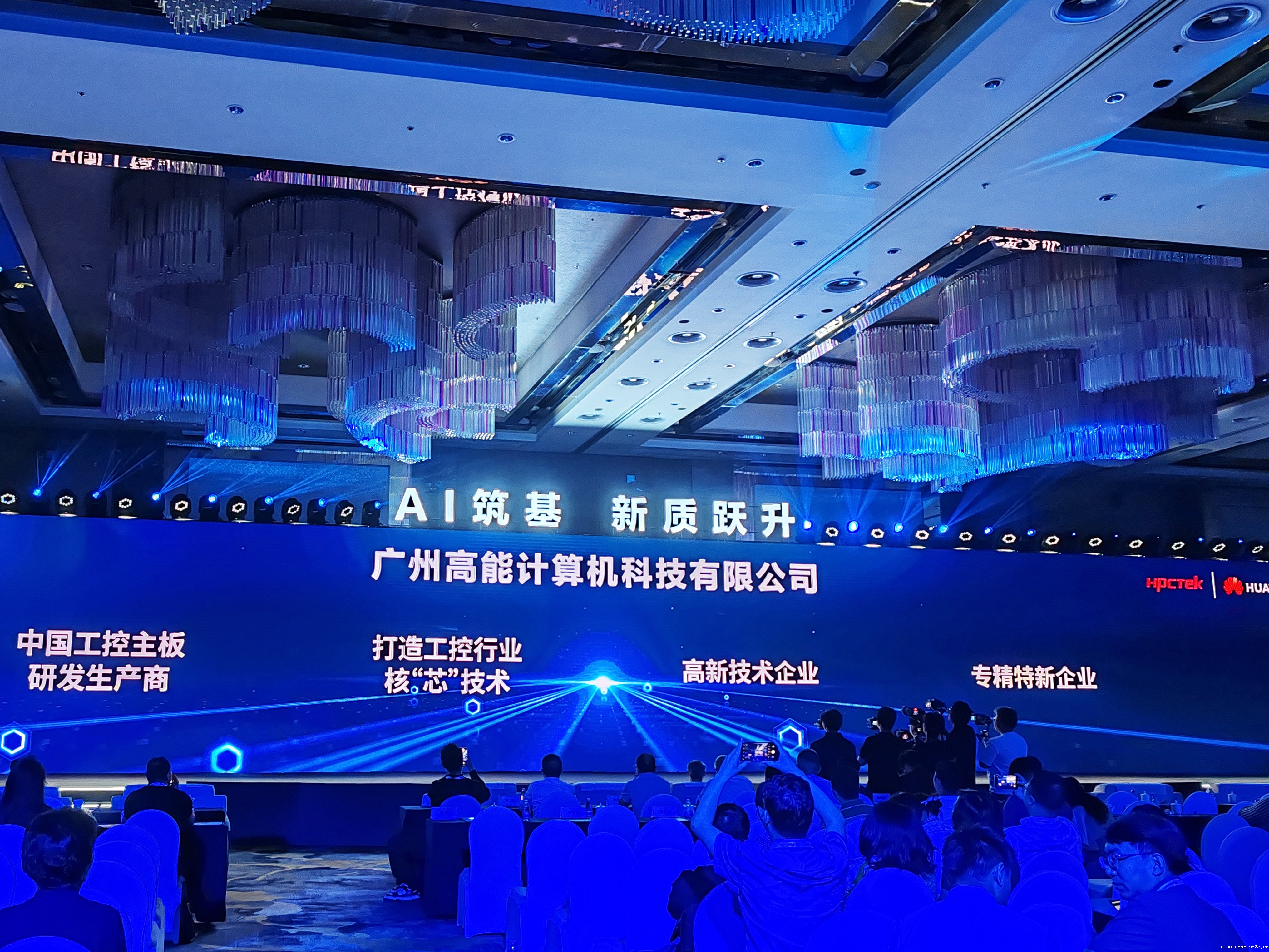 AI驱动发展——百度雷竞技受邀参加华为2025广东新质生产力创新峰会(图3)