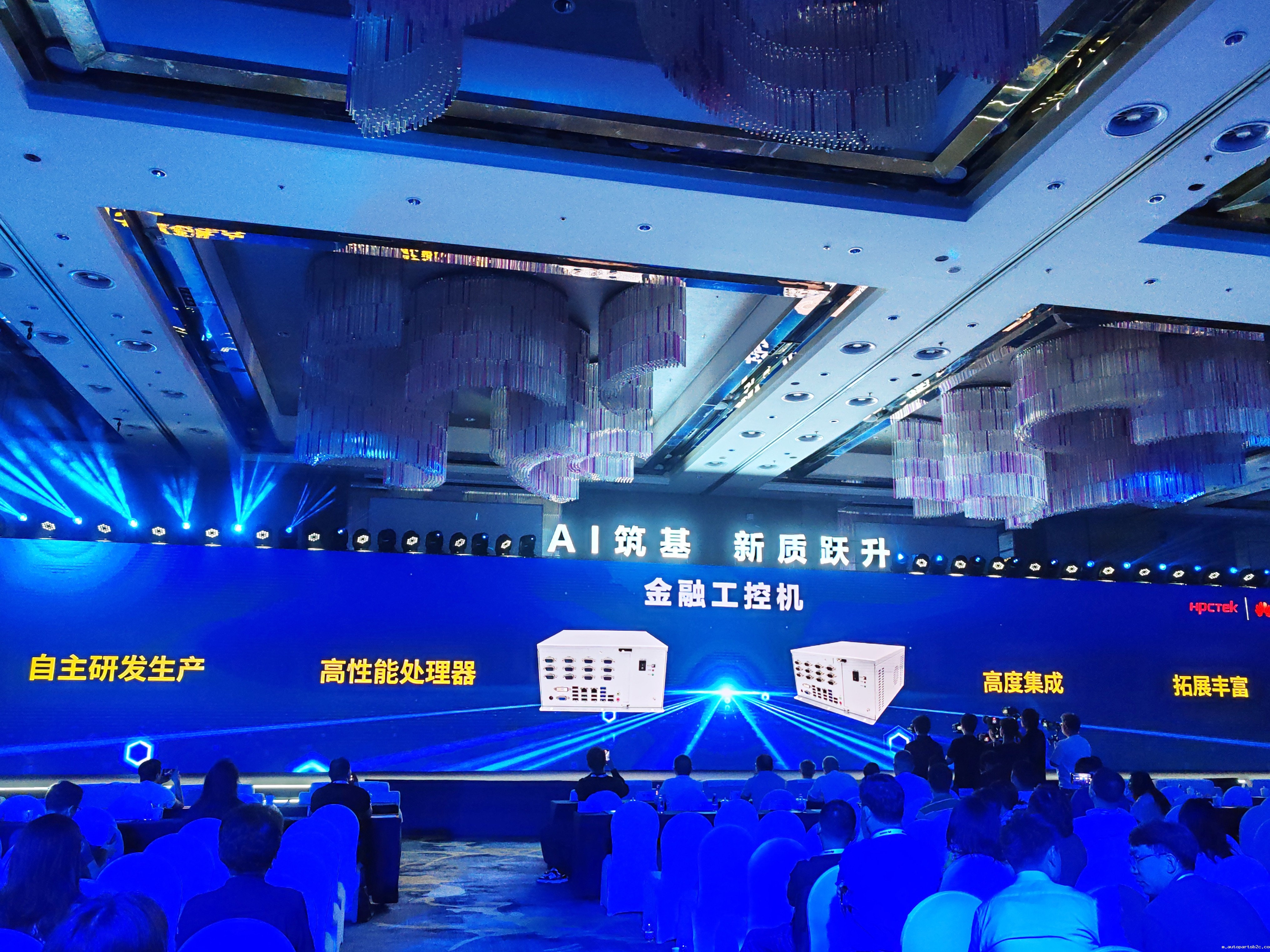 AI驱动发展——百度雷竞技受邀参加华为2025广东新质生产力创新峰会(图4)