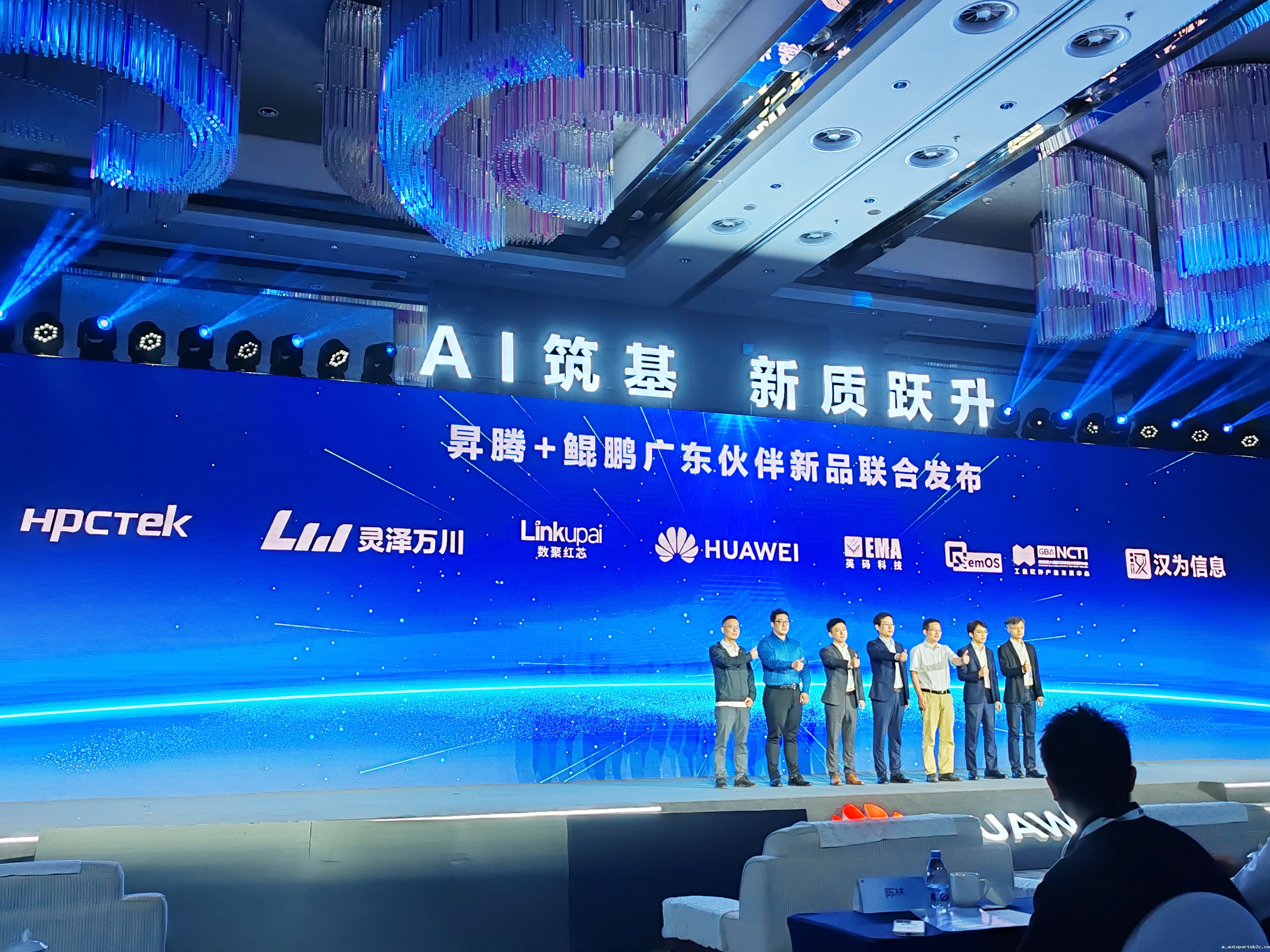 AI驱动发展——百度雷竞技受邀参加华为2025广东新质生产力创新峰会(图5)