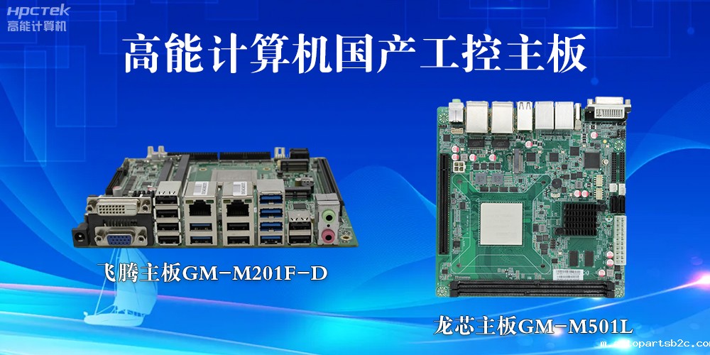 雷竞技官方网页版官主板和龙芯主板的区别？有什么作用？(图2)