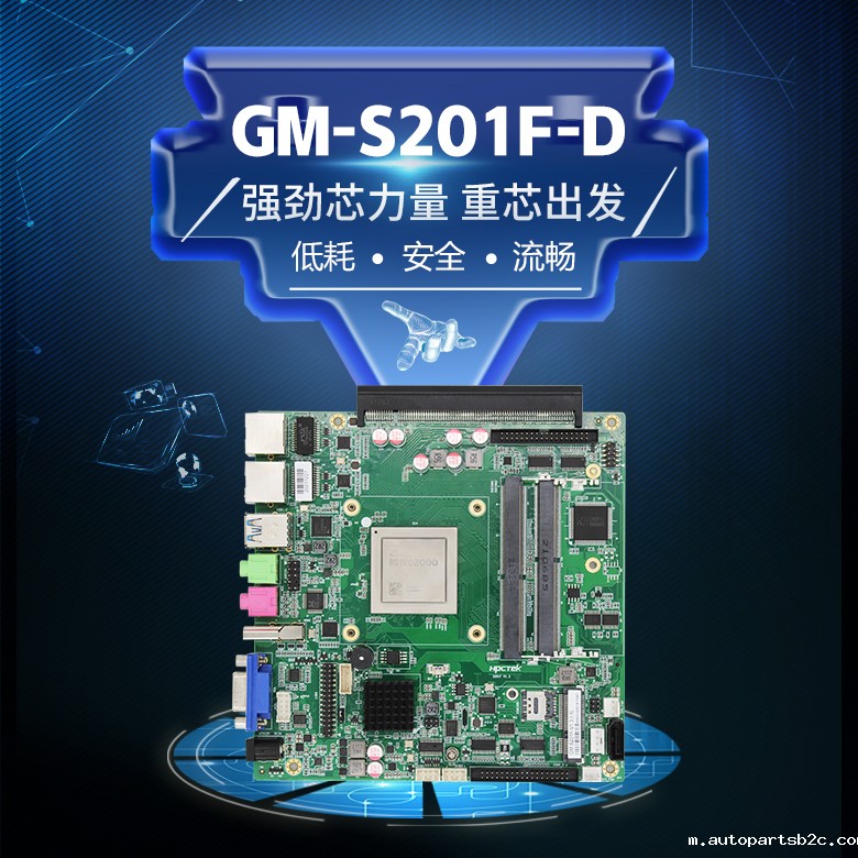 雷竞技官方网页版官IPAD一体机主板S201F-D(图1)