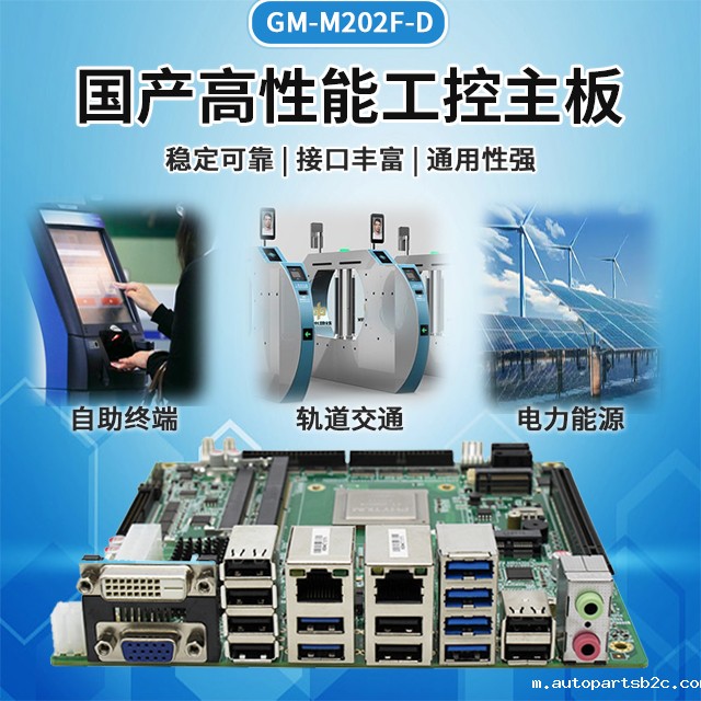 雷竞技官方网页版官D2000/8金融工控主板M202F-D(图1) 雷竞技官方网页版官D2000/8金融工控主板M202F-D(图1)