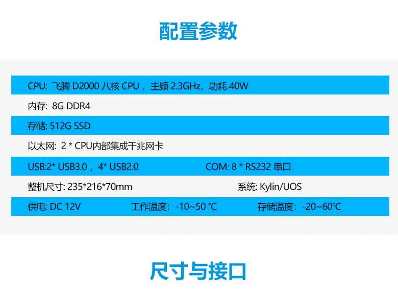 雷竞技官方网页版官D2000轨交工控机T3202-D(图2) 雷竞技官方网页版官D2000轨交工控机T3202-D(图2)