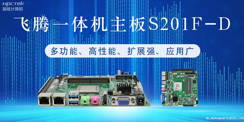 国产雷竞技官方网页版官主板：行业领先的智能选择，助力企业高质量发展