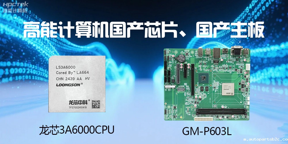 主板和CPU是一个东西吗？有什么区别？(图2)