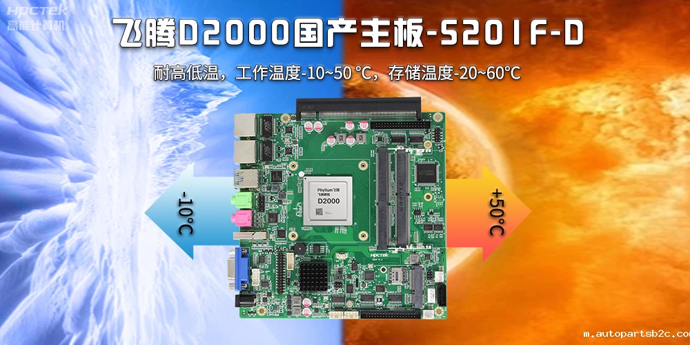 工控主板的宽温设计和宽电压输入有什么作用(图2)