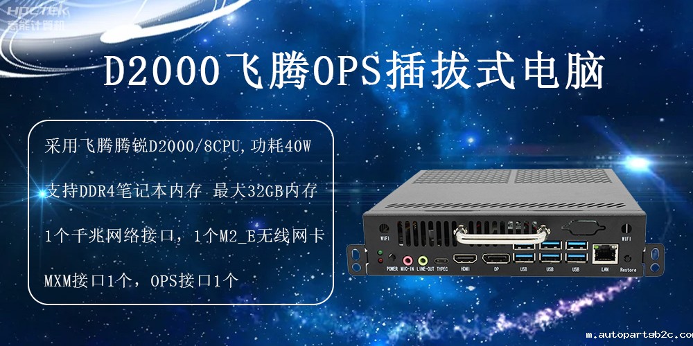 在智慧教育行业中，OPS插拔式电脑启到什么作用(图2)