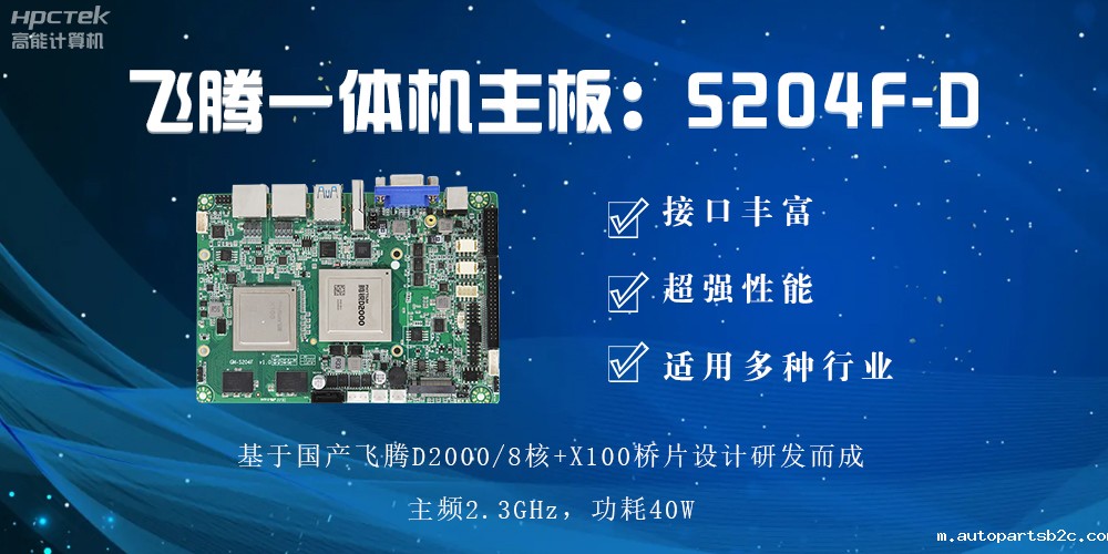 雷竞技官方网页版官一体机主板，智能商显领域发展的基石(图2)