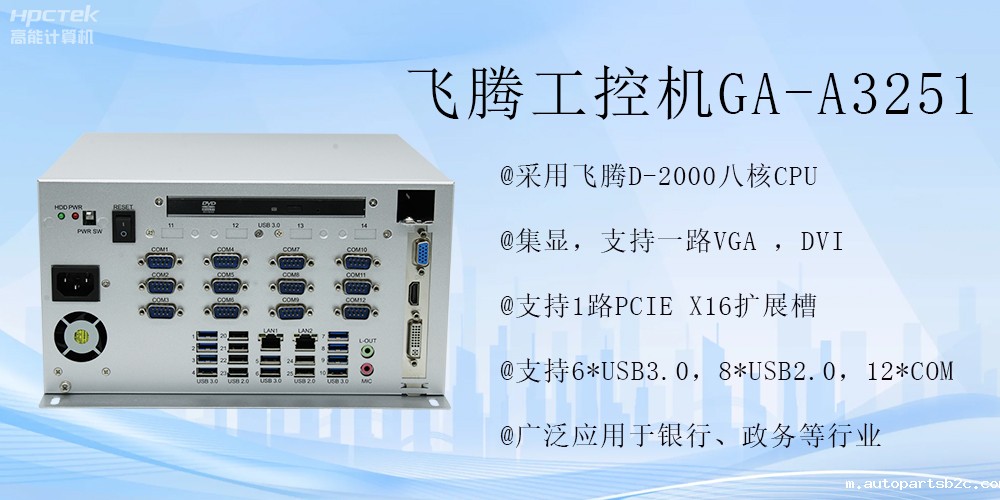 智能领航，雷竞技官方网页版官工控机开启金融行业科技新征程(图2)