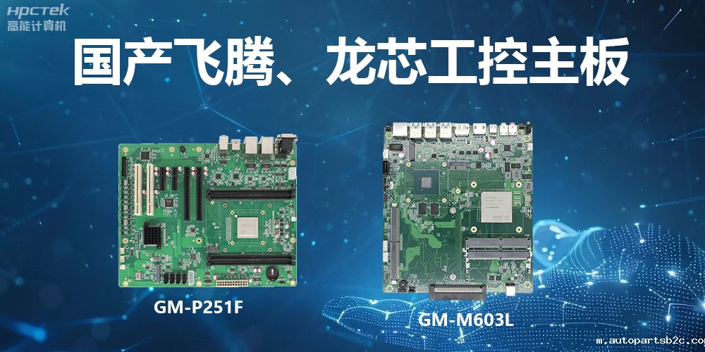 百度雷竞技工控主板:算力强、运行快、多扩展、场景广(图2) 百度雷竞技工控主板:算力强、运行快、多扩展、场景广(图2)