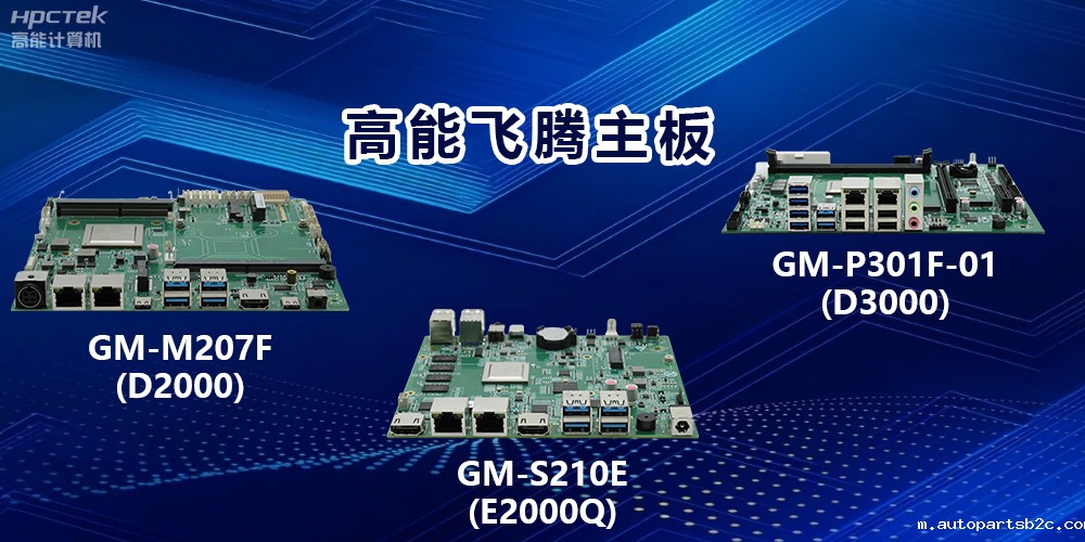 百度雷竞技雷竞技官方网页版官主板:以强大算力,驱动工业物联网发展(图2) 百度雷竞技雷竞技官方网页版官主板:以强大算力,驱动工业物联网发展(图2)