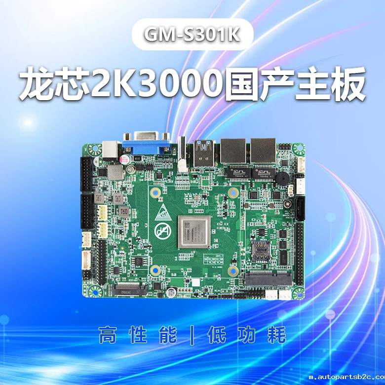 龙芯2K3000工控主板GM-S301K(图1)