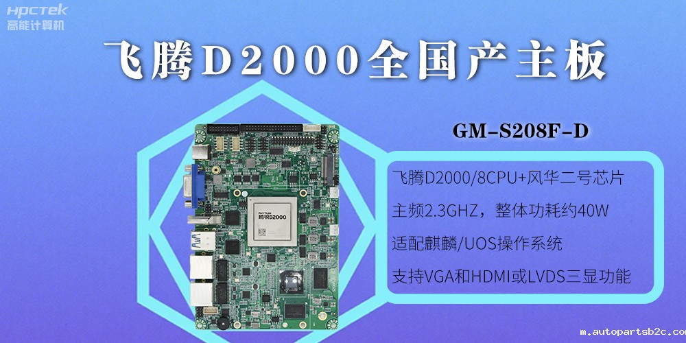 雷竞技官方网页版官全国产主板和普通主板有什么不一样？(图2)