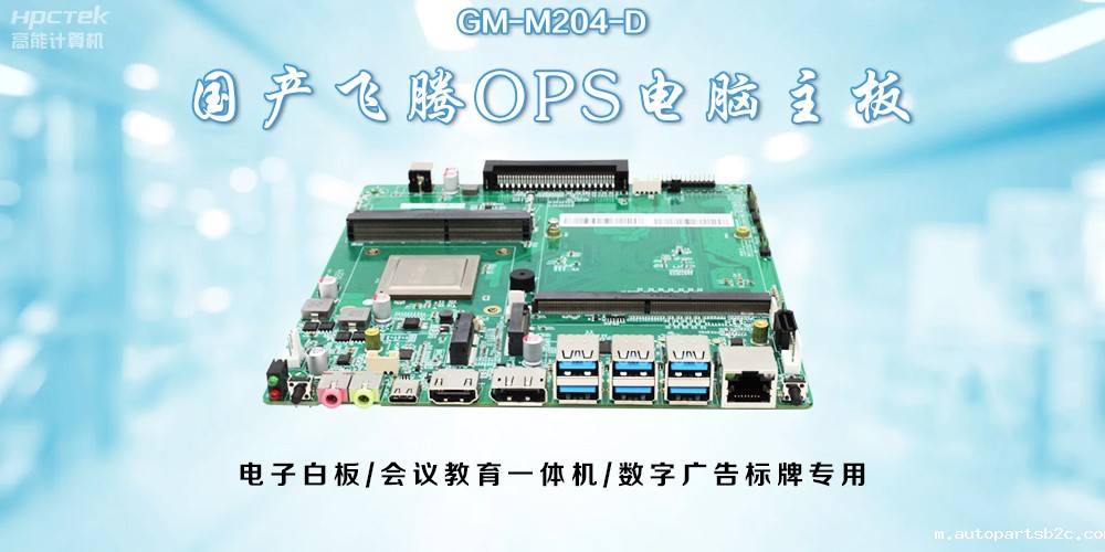 OPS雷竞技官方网页版官主板：开启教与学的深层次互动(图2)