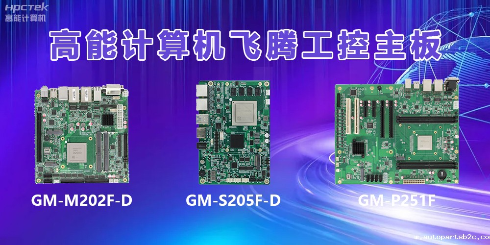 雷竞技官方网页版官主板为信创产业发展提高硬实力(图2)