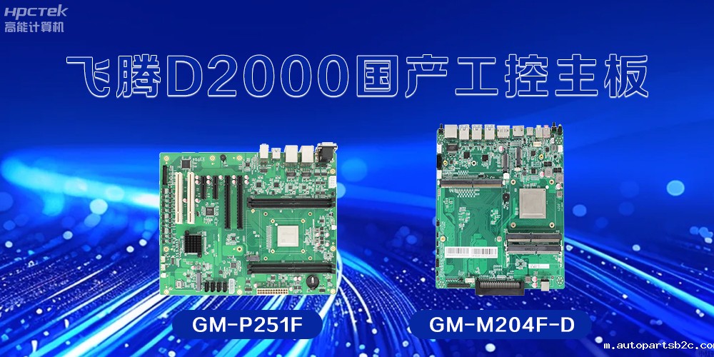 雷竞技官方网页版官国产工控主板在智慧家园中的应用有哪些？(图2)