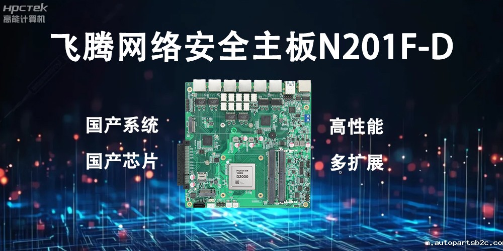 从芯片到主板，科技创新实现高质量发展(图2)