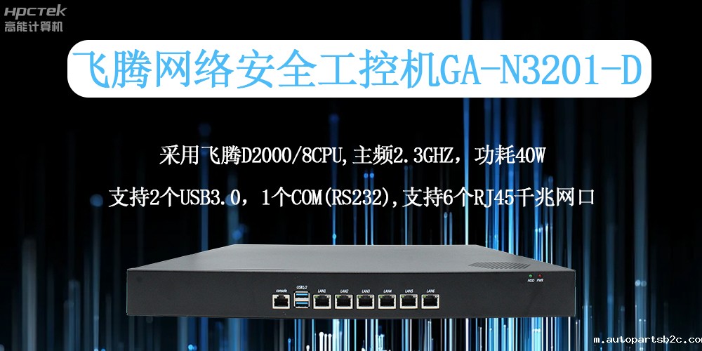 雷竞技官方网页版官工控机：工业网络安全的全面守护者(图2)