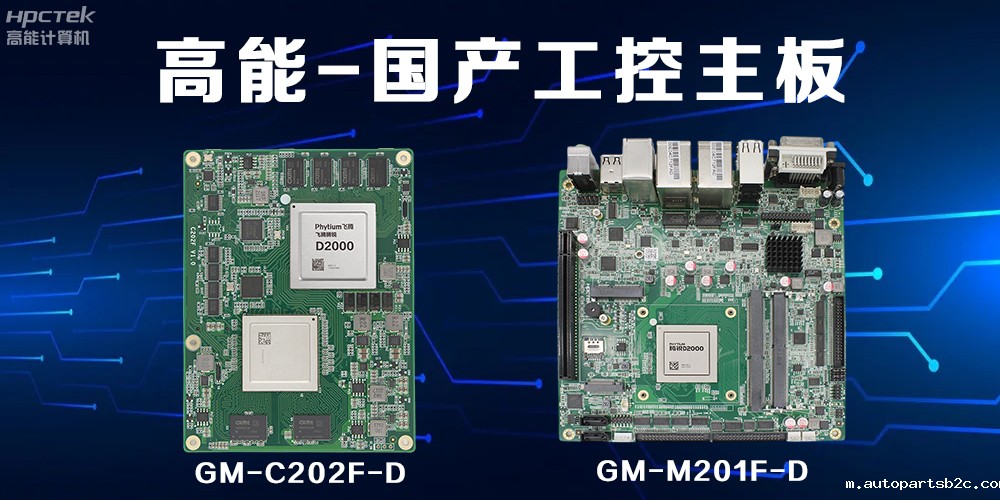 工控主板和商业主板的区别是什么？(图2)