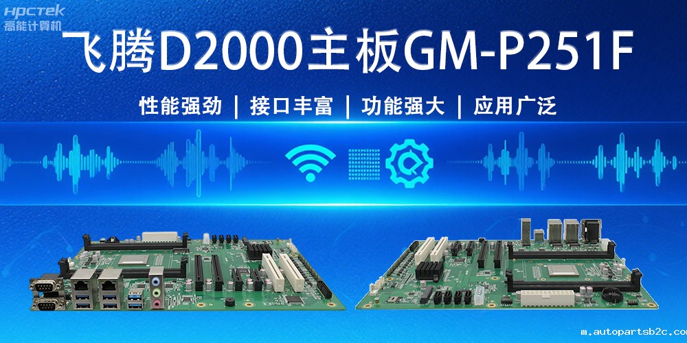 强“芯”出击!雷竞技官方网页版官主板为物联网与智能制造注入新活力(图2) 强“芯”出击!雷竞技官方网页版官主板为物联网与智能制造注入新活力(图2)