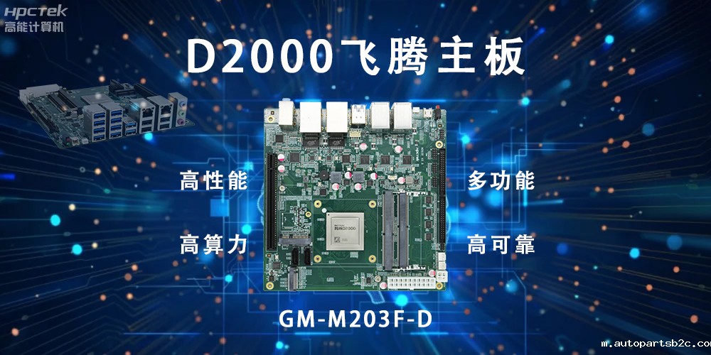 智能终端的守护，国产雷竞技官方网页版官主板构筑新防线(图2)