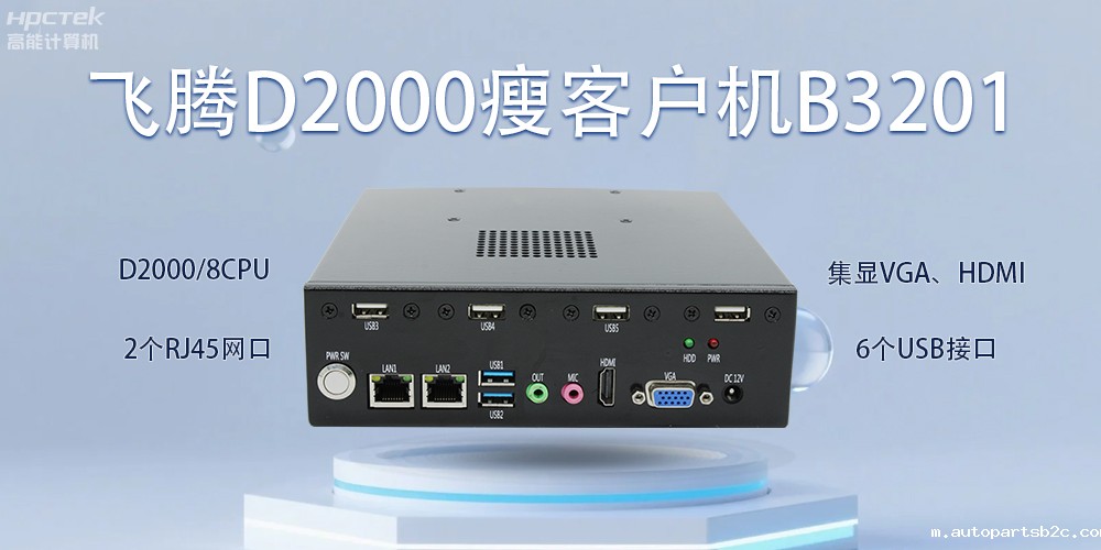 雷竞技官方网页版官瘦客户机，科技赋能智能办公(图2)