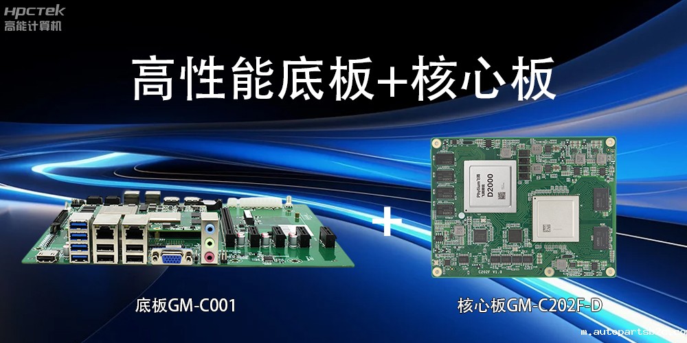 核心板和底板:差异与协同(图2) 核心板和底板:差异与协同(图2)