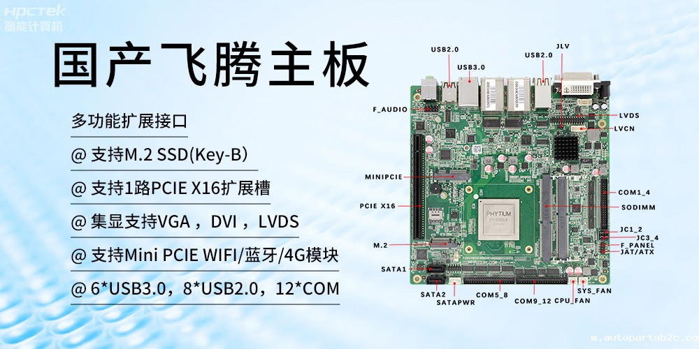 接口多样化:M-ITX国产主板的丰富连接性能(图2) 接口多样化:M-ITX国产主板的丰富连接性能(图2)