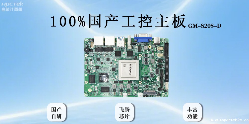 雷竞技官方网页版官主板以全“芯”实力破局,助力工业智能化(图2) 雷竞技官方网页版官主板以全“芯”实力破局,助力工业智能化(图2)