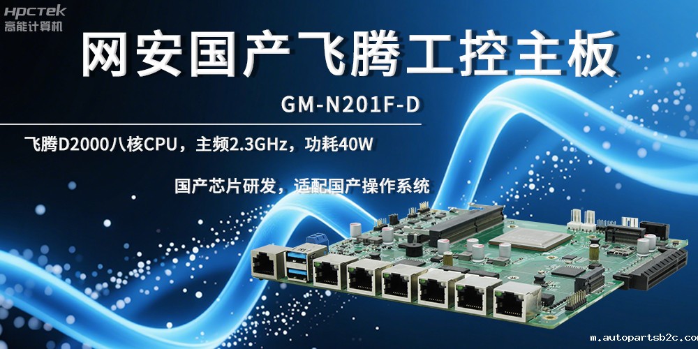 网络安全雷竞技官方网页版官主板，夯实数据自主安全底座(图2)