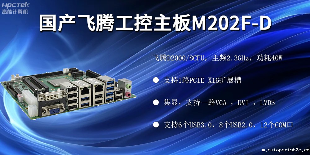 雷竞技官方网页版官工控主板，助力打造安全可控的自助终端(图2)