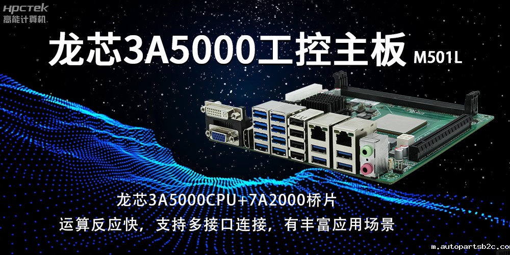 龙芯3A5000网安主板:网络安全的坚固防线(图2) 龙芯3A5000网安主板:网络安全的坚固防线(图2)