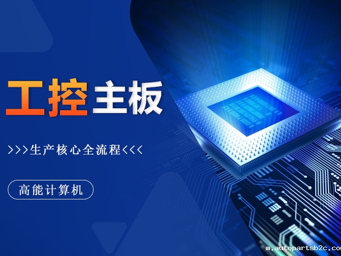 精工铸就：探秘广州百度雷竞技工控主板生产核心环节