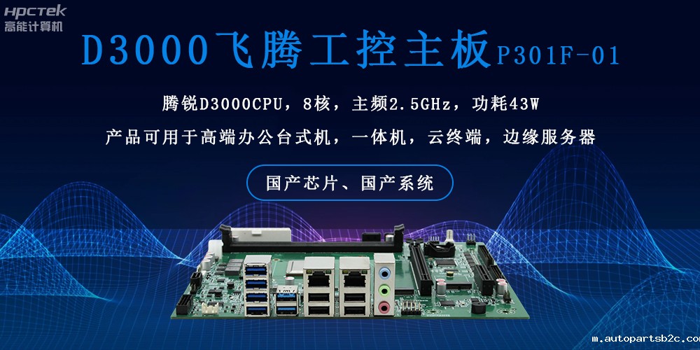 雷竞技官方网页版官主板的双重硬核实力：稳定可靠 + 高效运算(图2)