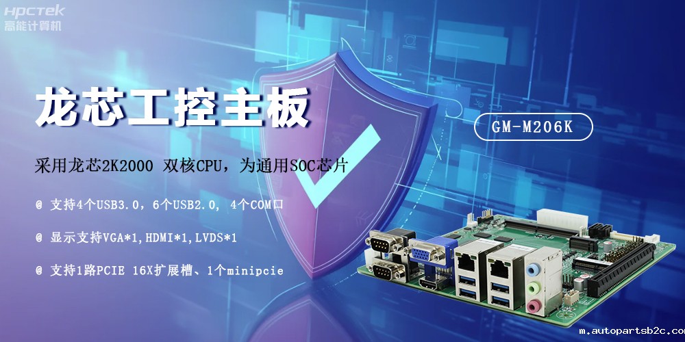 龙芯2K2000国产主板，安全可信发展的防御线(图2)