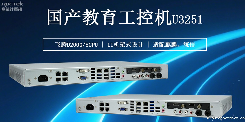 国产教育工控机,构建多功能智能教学新环境(图2) 国产教育工控机,构建多功能智能教学新环境(图2)