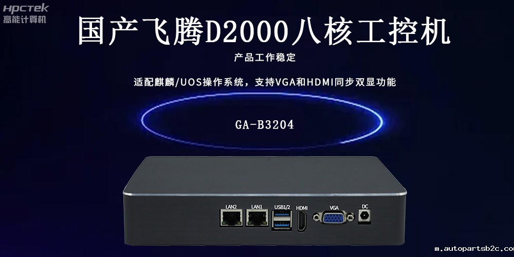 雷竞技官方网页版官工控机：工业智能的核心驱动力(图2)