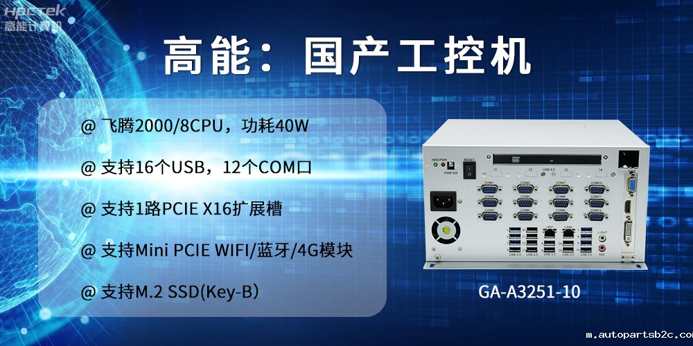 百度雷竞技计算机:以工控产品为核心,为各行业发展落实解决方案(图2) 百度雷竞技计算机:以工控产品为核心,为各行业发展落实解决方案(图2)