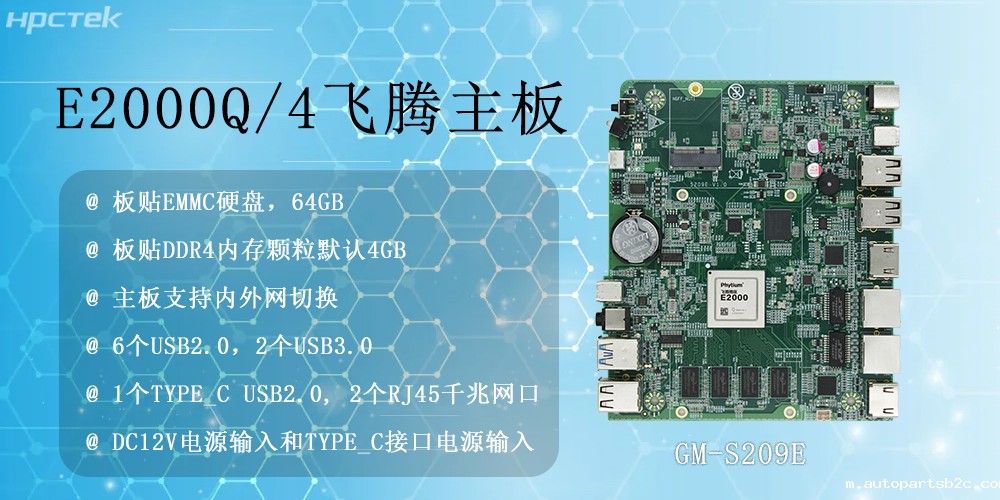 国产算力!雷竞技官方网页版官主板凭三大硬实力征服千行百业(图2) 国产算力!雷竞技官方网页版官主板凭三大硬实力征服千行百业(图2)