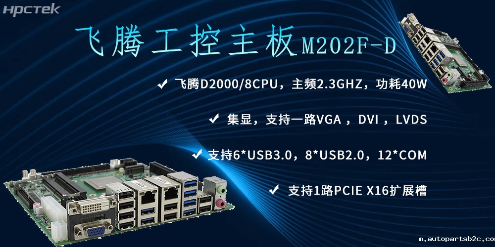 雷竞技官方网页版官主板,推动信创产业新生态发展(图2) 雷竞技官方网页版官主板,推动信创产业新生态发展(图2)