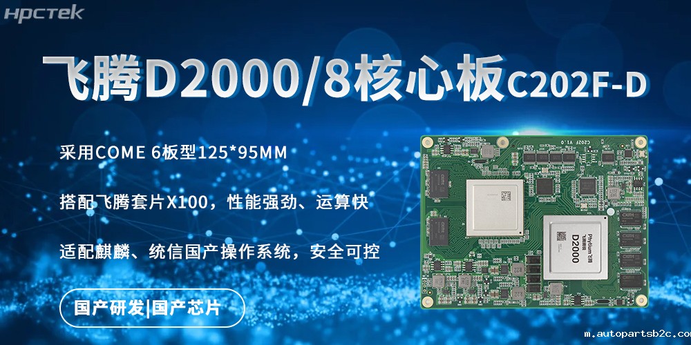 强劲核心板,雷竞技官方网页版官国产芯驱动的快速实时处理能力(图2) 强劲核心板,雷竞技官方网页版官国产芯驱动的快速实时处理能力(图2)
