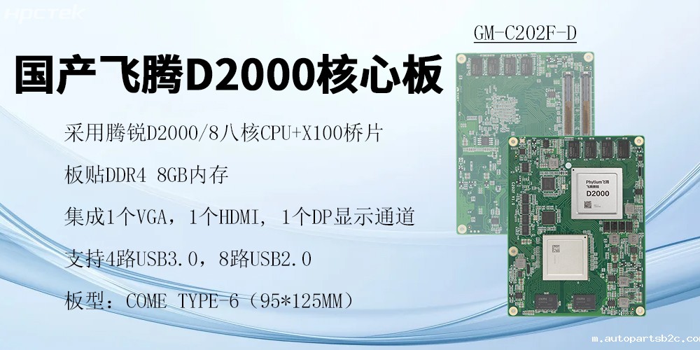雷竞技官方网页版官核心板,澎拜算力与极致性能,重塑行业格局(图2) 雷竞技官方网页版官核心板,澎拜算力与极致性能,重塑行业格局(图2)