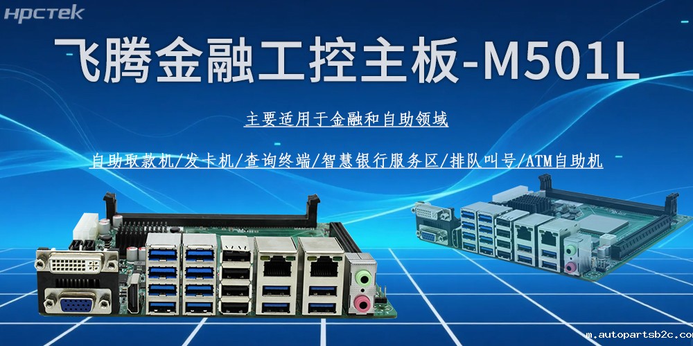 国产龙芯3A5000主板,金融政务办公的新引擎(图2) 国产龙芯3A5000主板,金融政务办公的新引擎(图2)